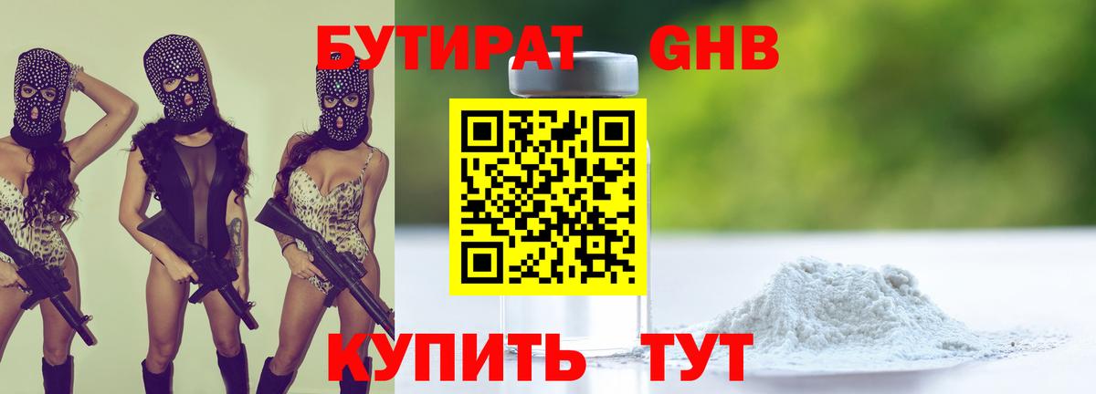 БУТИРАТ оксана  Вход с VPN  Новоуральск 