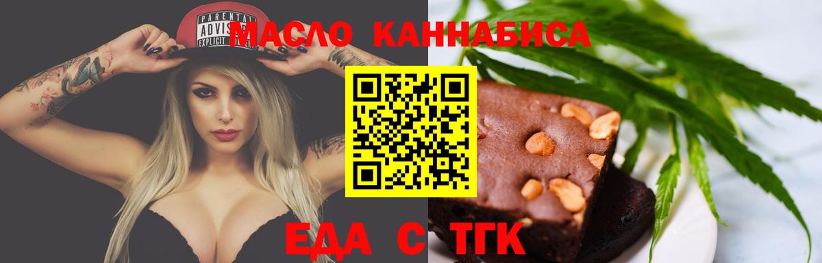 Новоуральск  Еда ТГК марихуана  Вход с VPN 