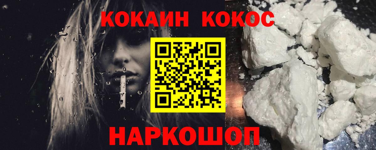 Cocaine FishScale Новоуральск