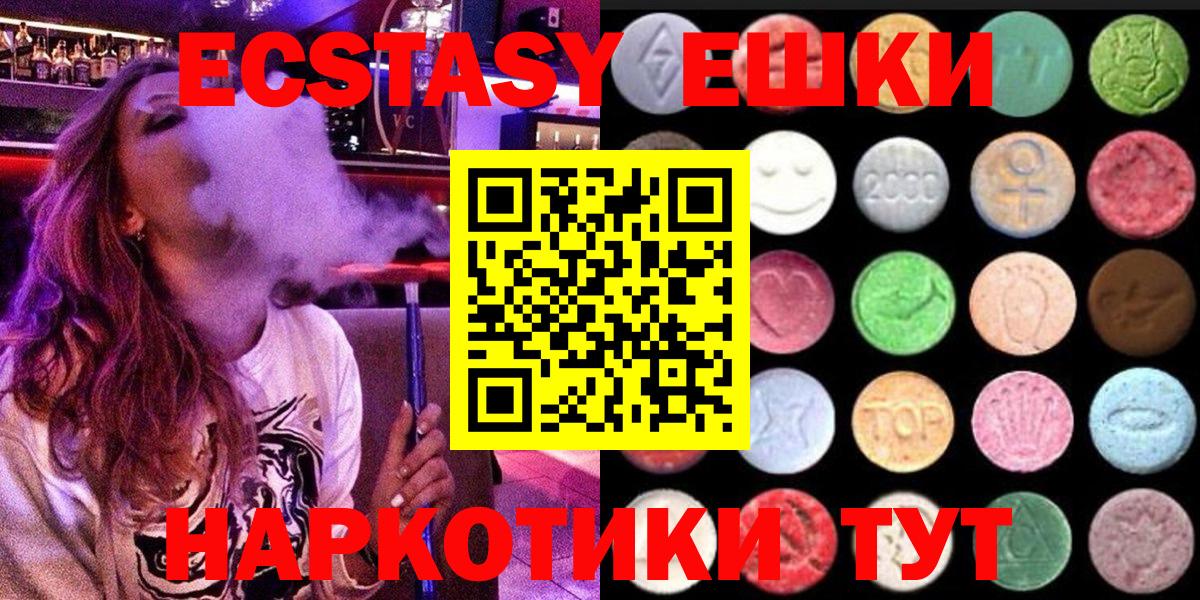 Экстази  Вход с VPN  Новоуральск  Ecstasy Philipp Plein  Ecstasy диски 
