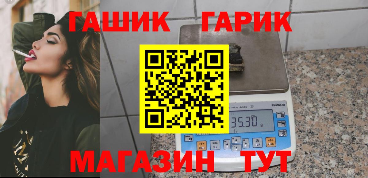 ГАШ hashish  Гашиш убойный  Новоуральск  Вход с VPN 