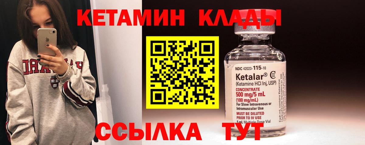 mega вход  КЕТАМИН VHQ  Вход с VPN  Кетамин VHQ  Новоуральск 