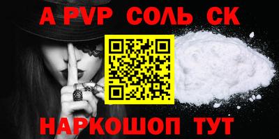 spice Партизанск