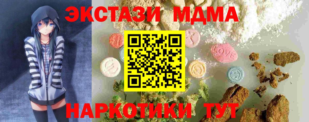 MDMA молли  Вход с VPN  Новоуральск 