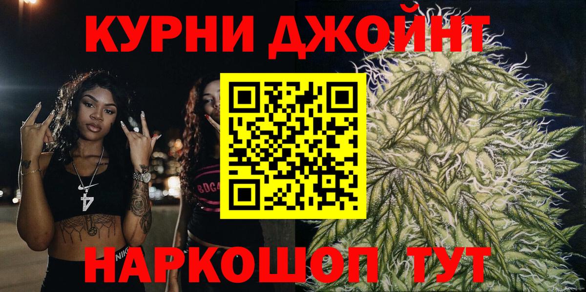 Каннабис THC 21% Новоуральск